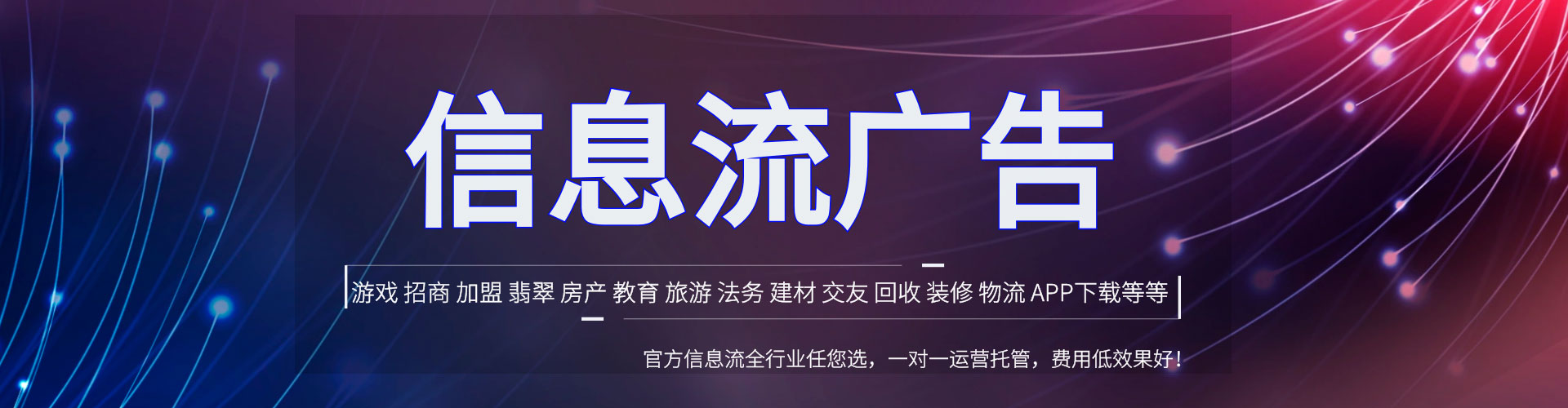 肥西信息流怎么做